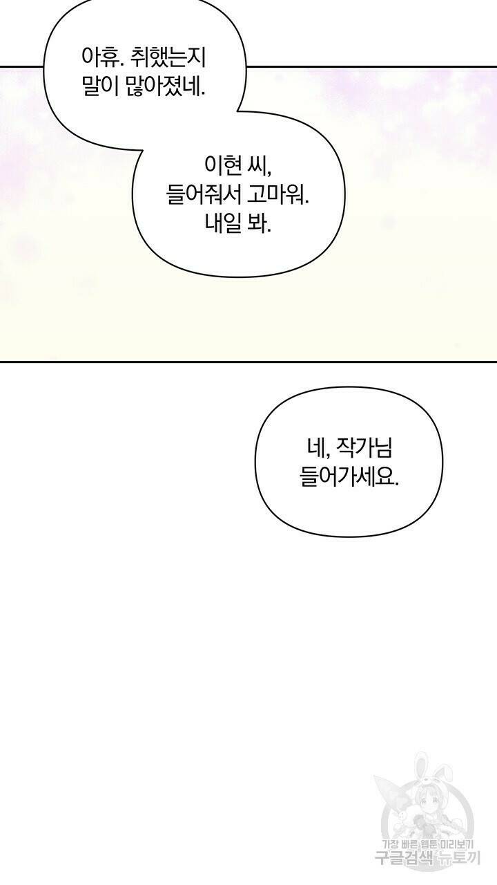 사랑이라서 8화 70