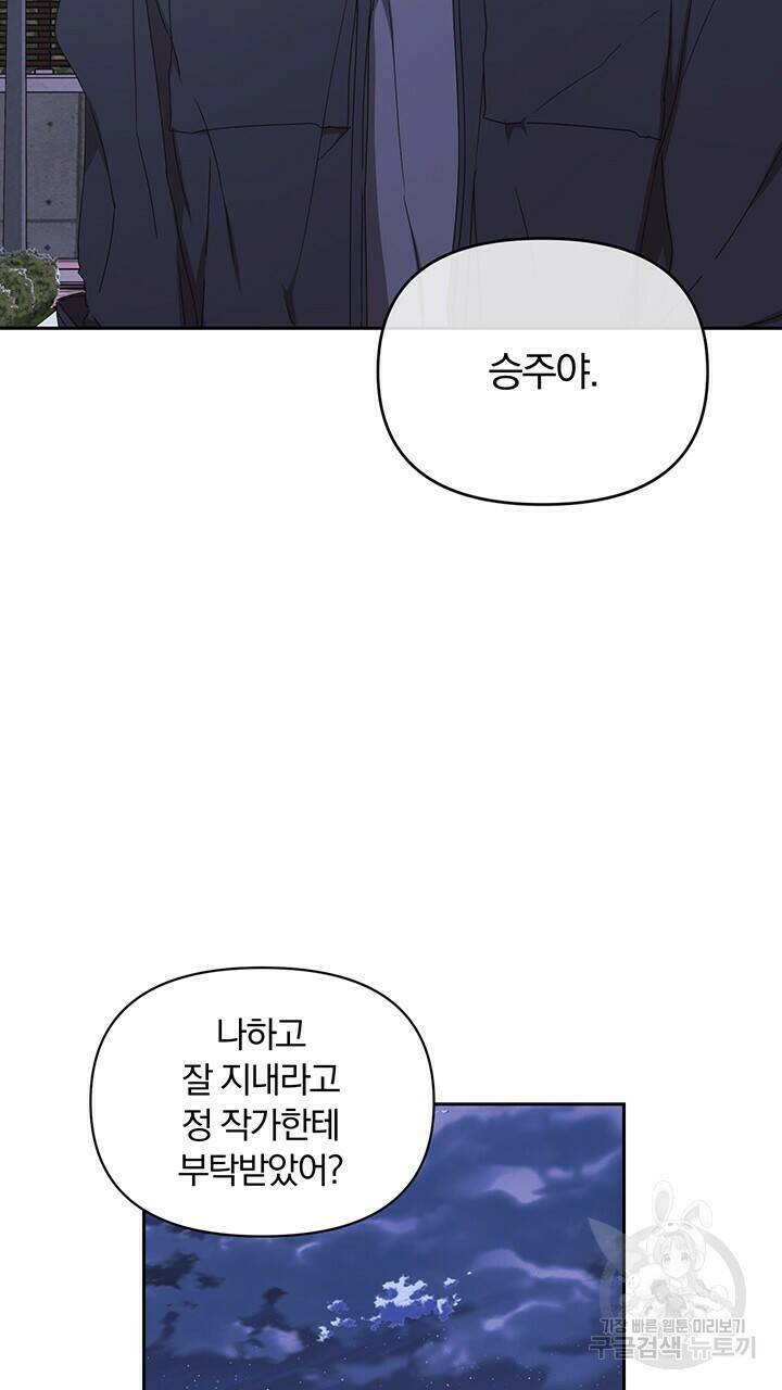 사랑이라서 8화 73