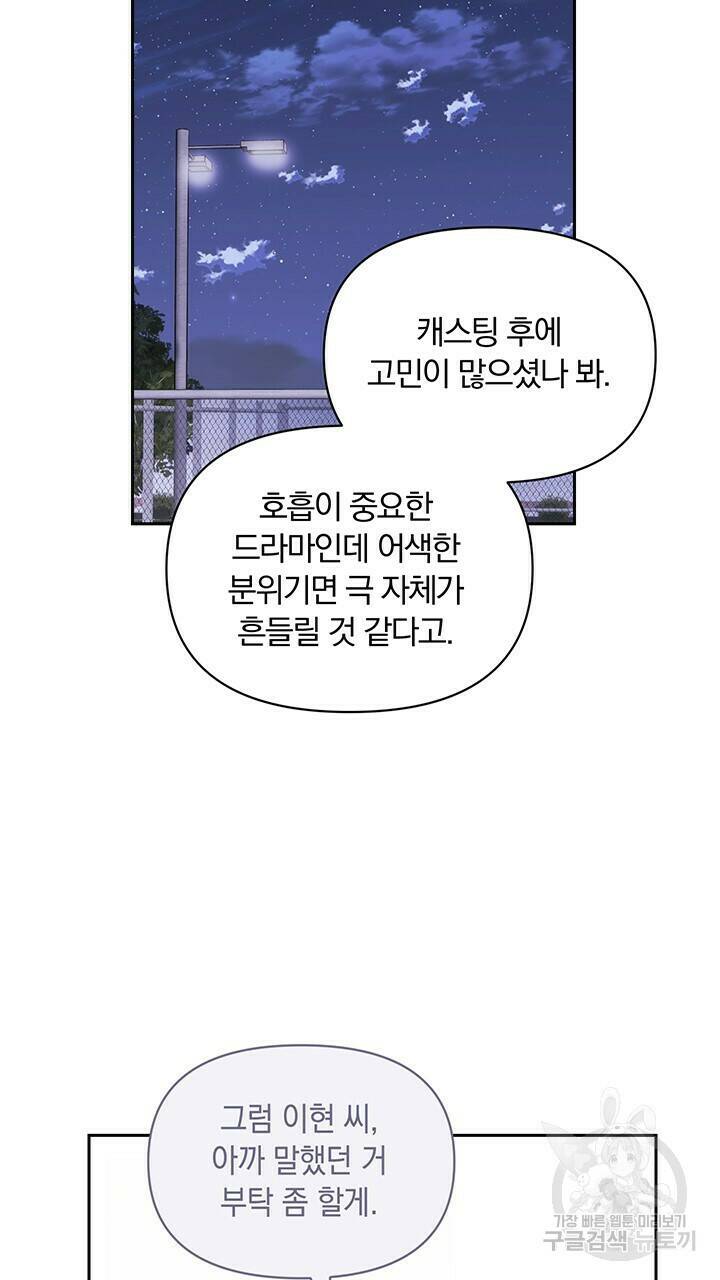 사랑이라서 8화 74