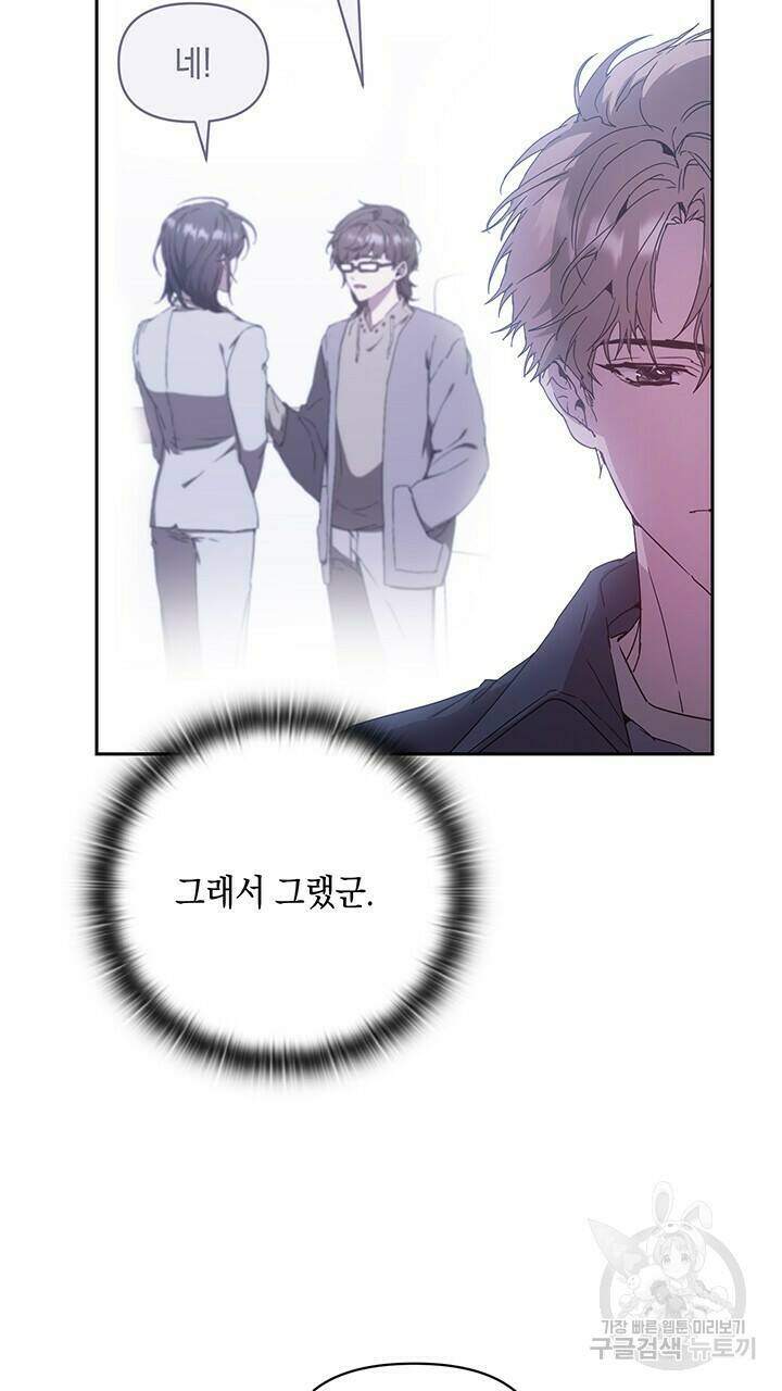 사랑이라서 8화 75
