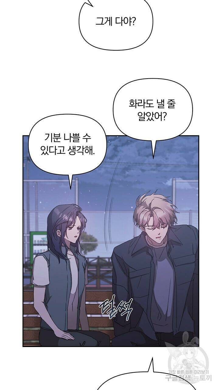 사랑이라서 8화 76