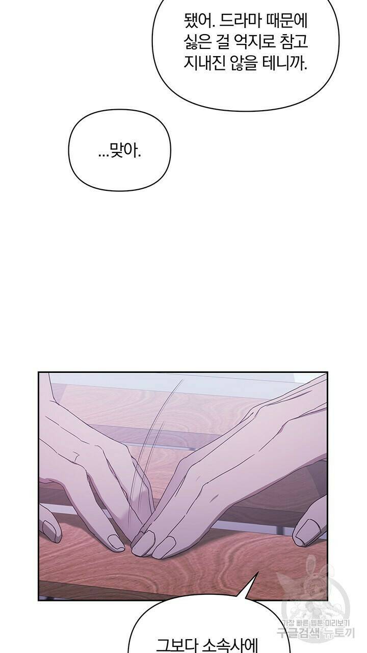 사랑이라서 8화 77