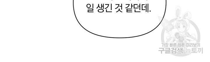 사랑이라서 8화 78