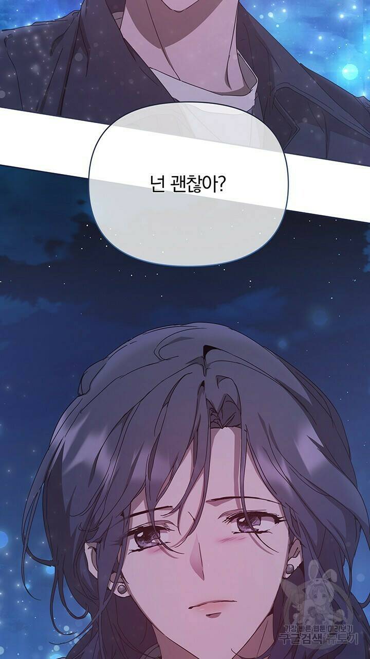 사랑이라서 8화 80
