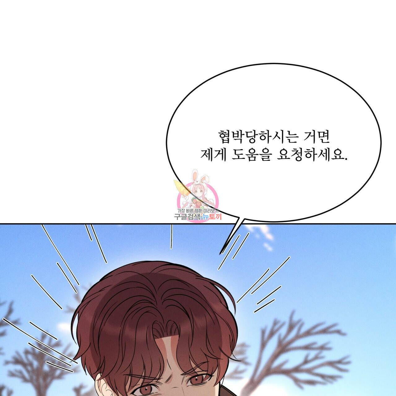 나이트 오브 런던 13화 1