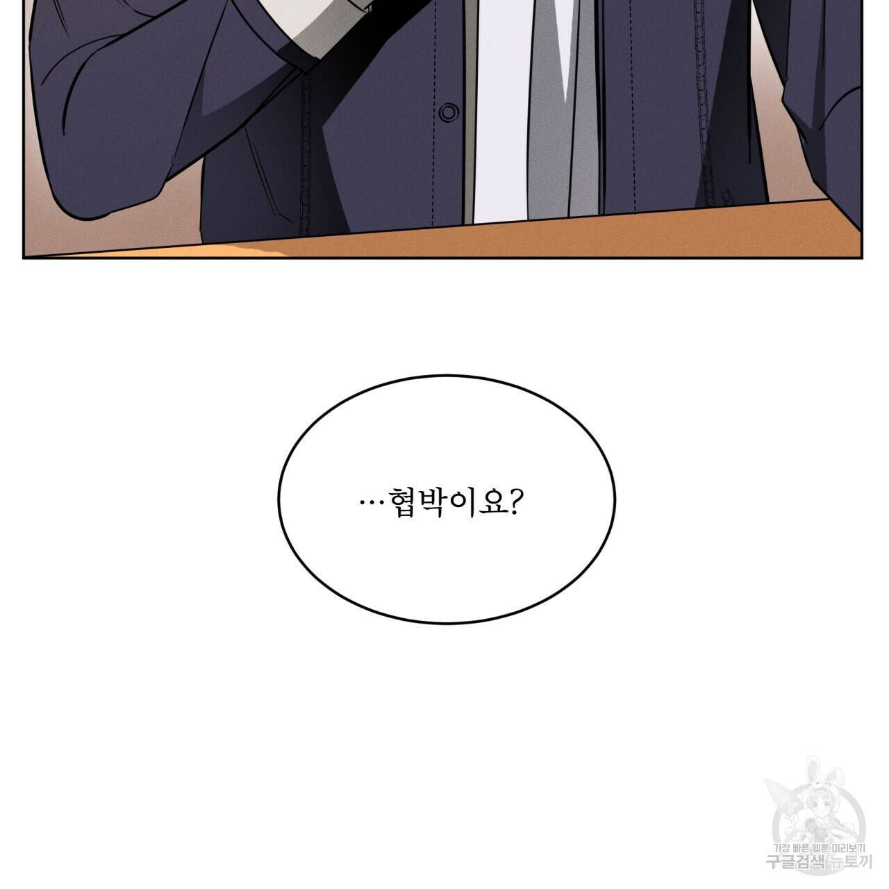 나이트 오브 런던 13화 7