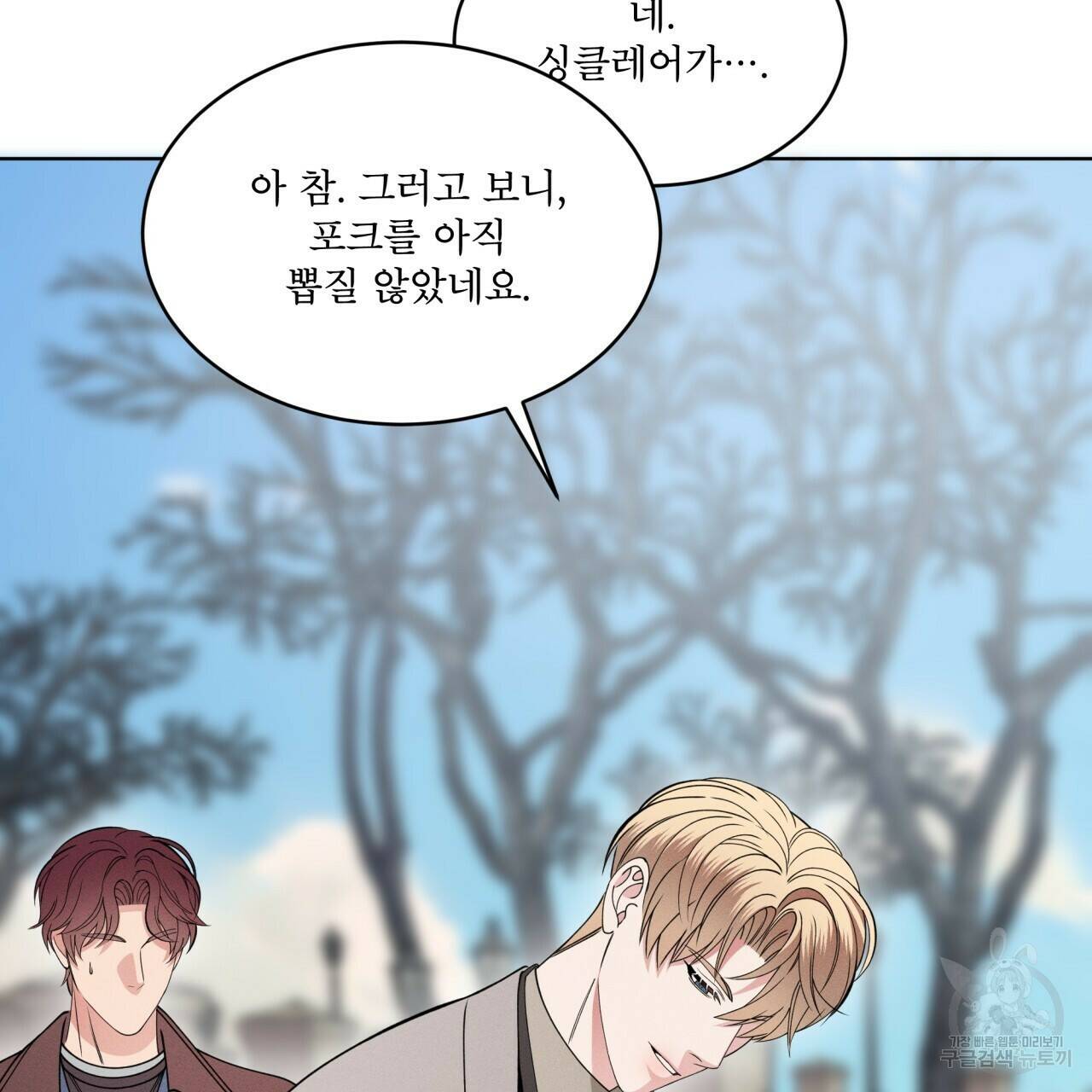 나이트 오브 런던 13화 11