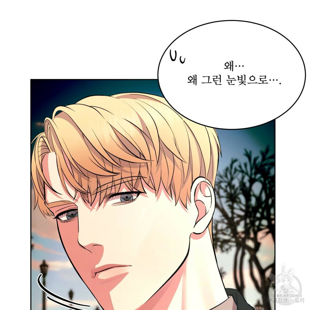 나이트 오브 런던 13화 17