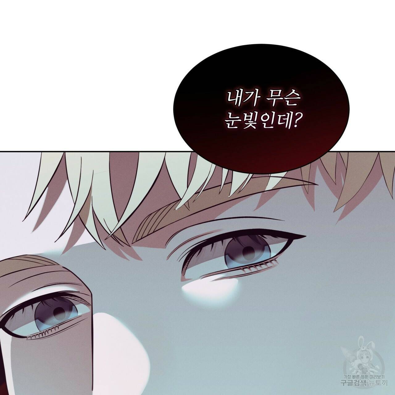 나이트 오브 런던 13화 21