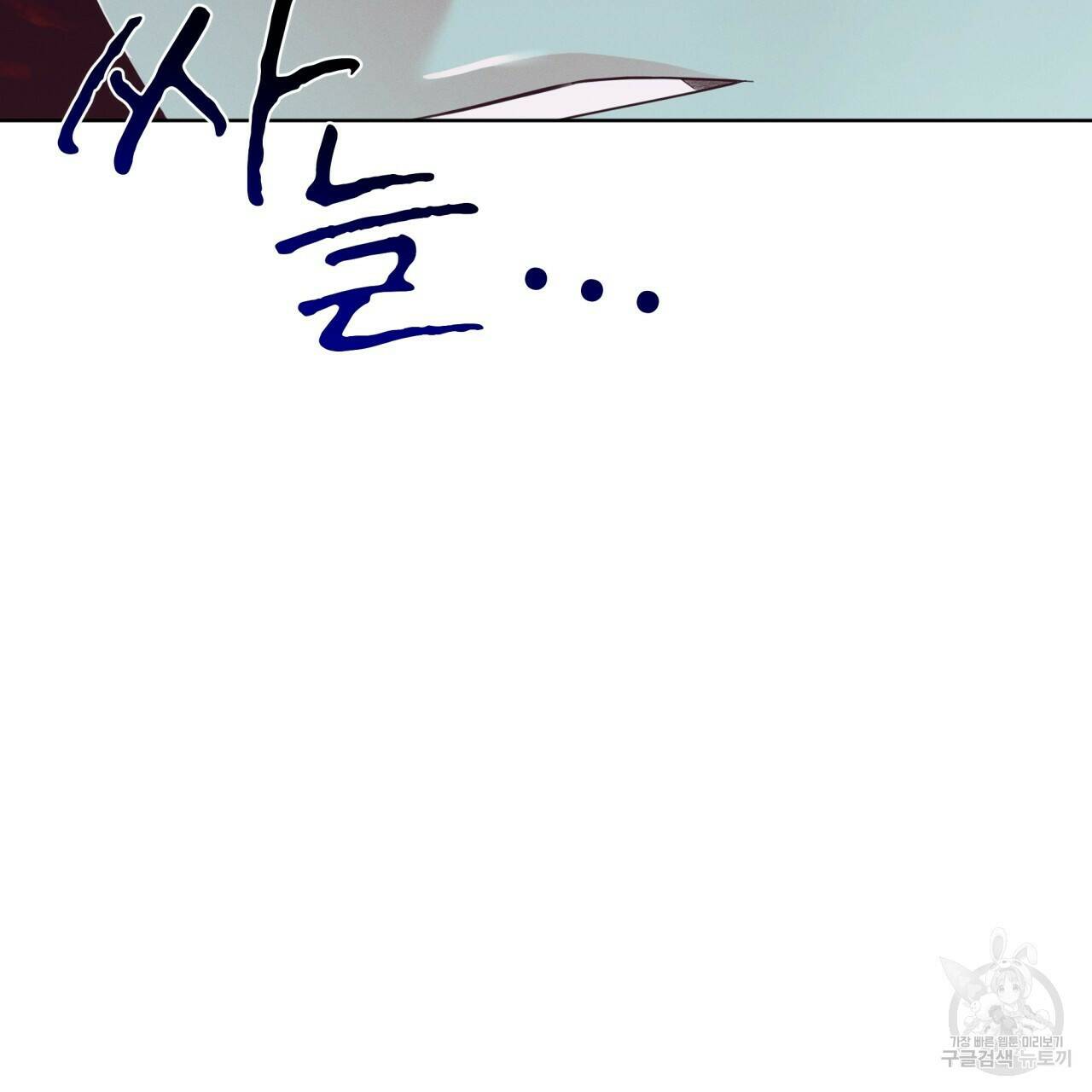 나이트 오브 런던 13화 23