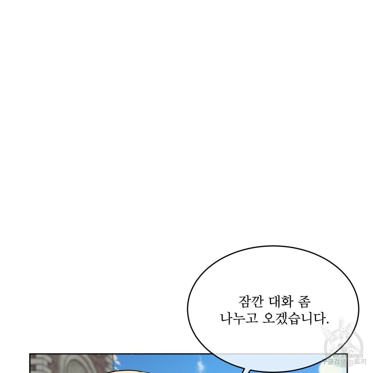나이트 오브 런던 13화 29