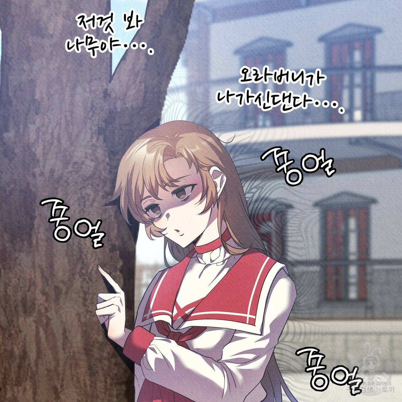 결벽 후작과 철벽 레이디 6화 26