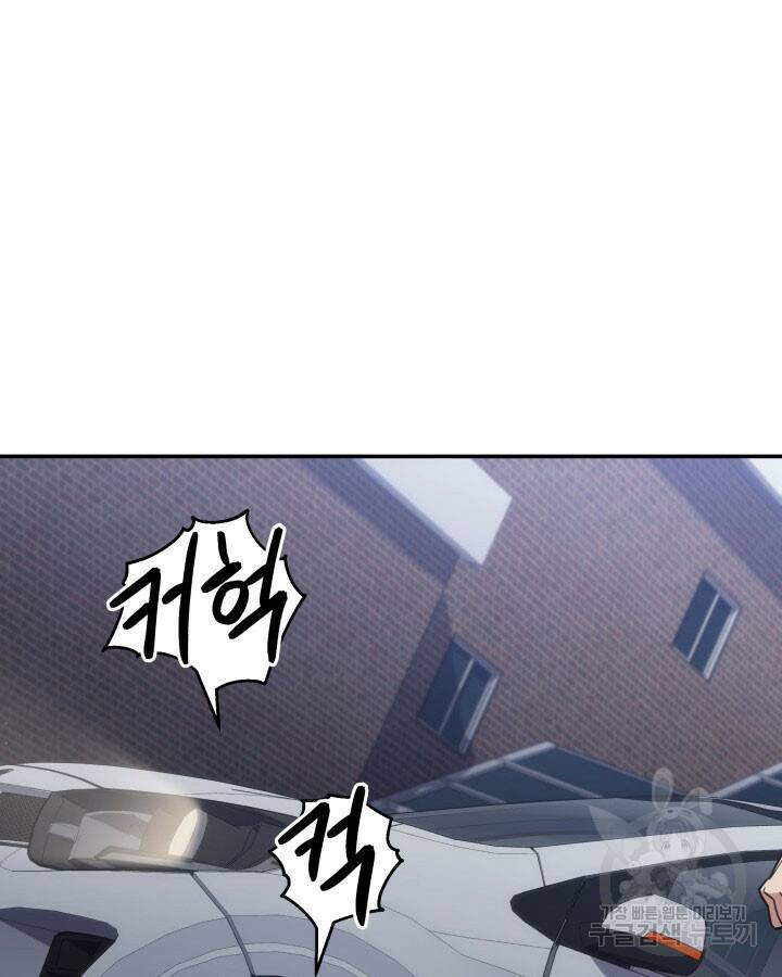 사이코메트러 - 기억의 파편 13화 3