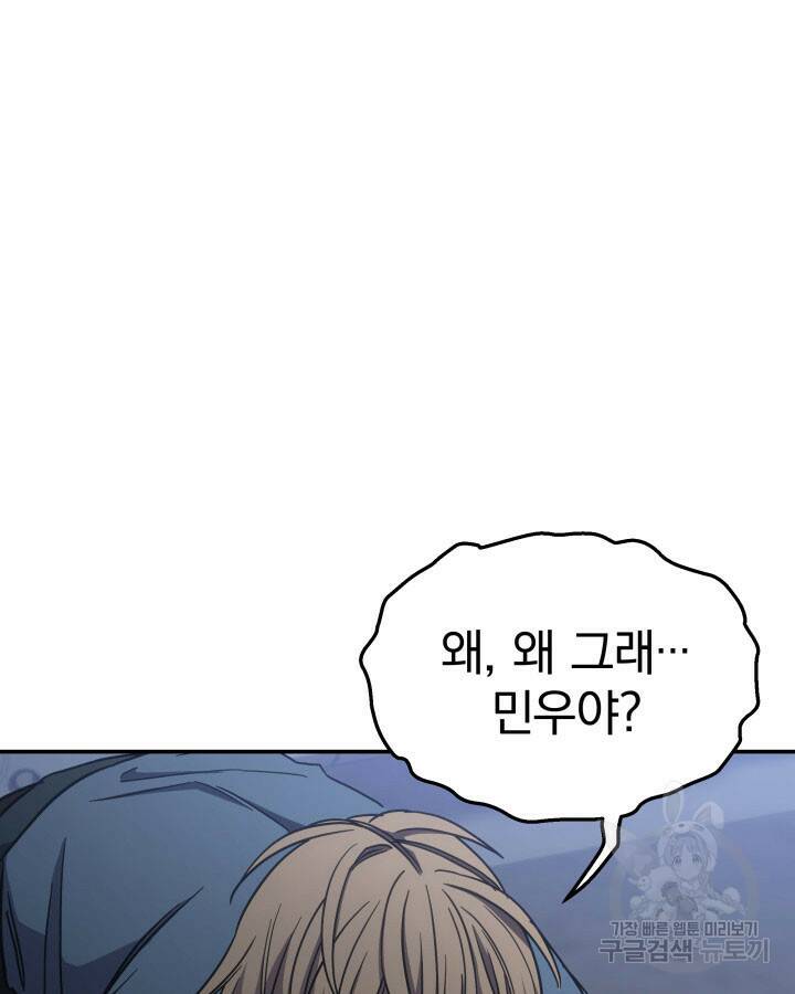 사이코메트러 - 기억의 파편 13화 5