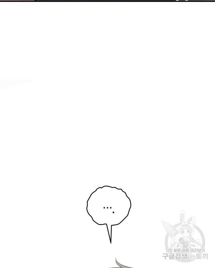 사이코메트러 - 기억의 파편 13화 12