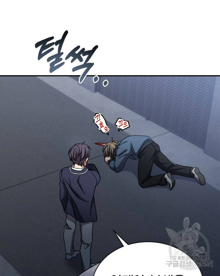 사이코메트러 - 기억의 파편 13화 23