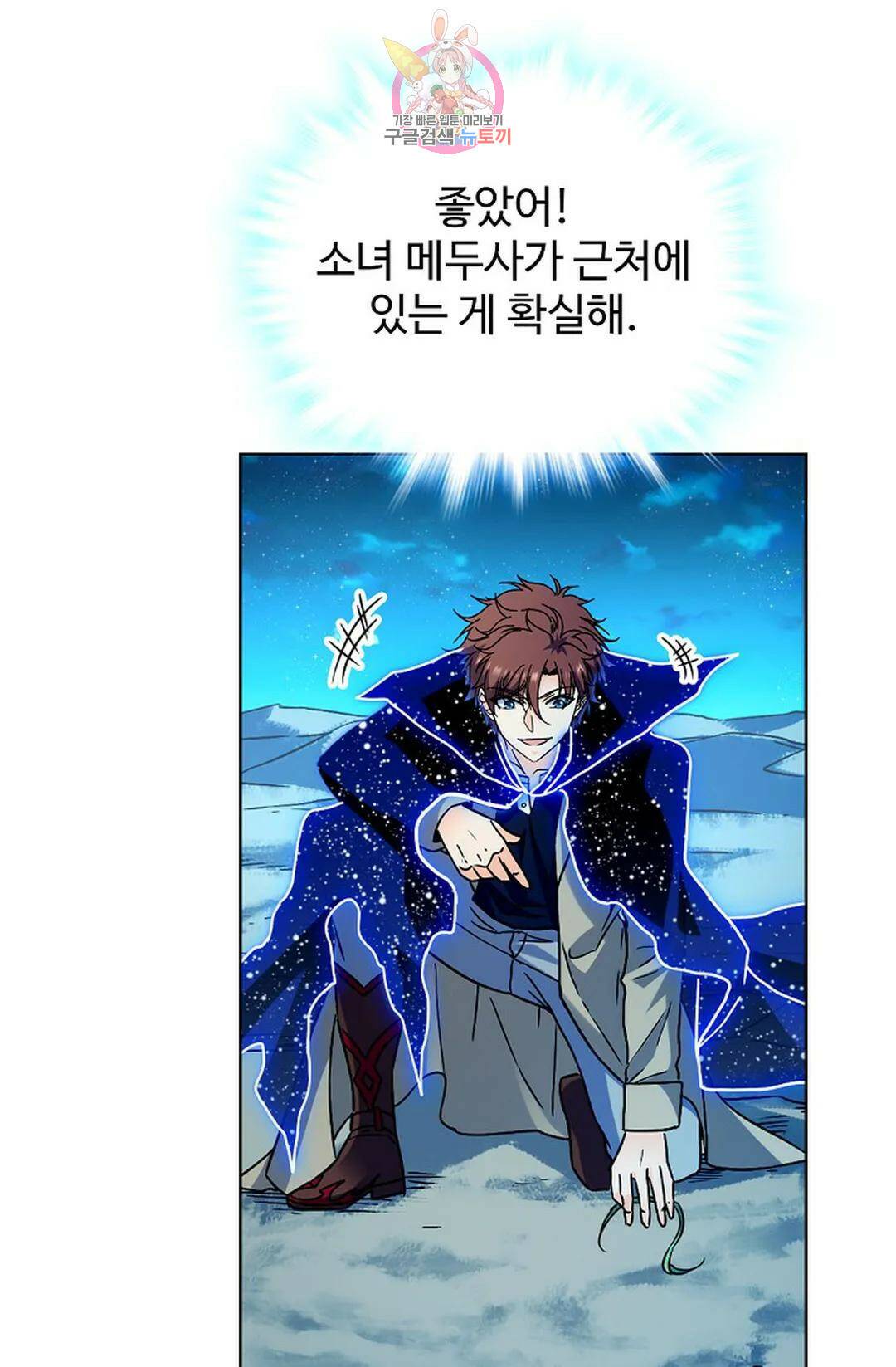 전직 법사 785화 4