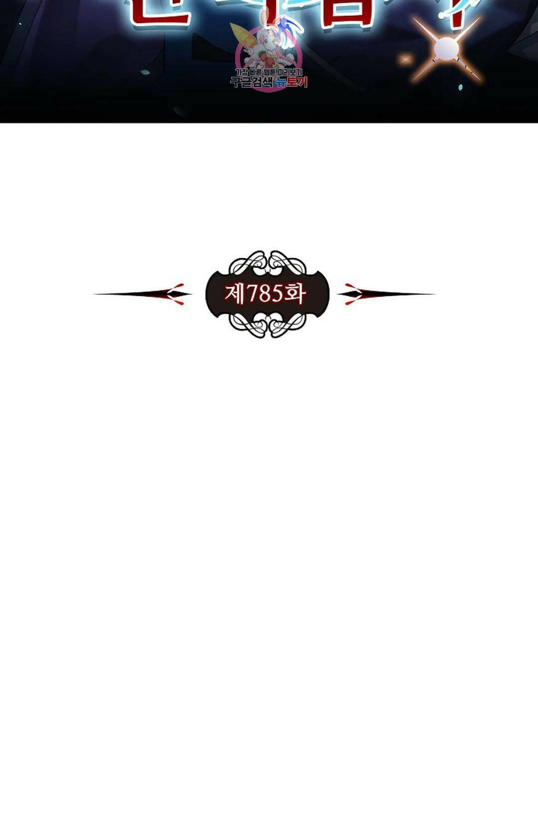 전직 법사 785화 7