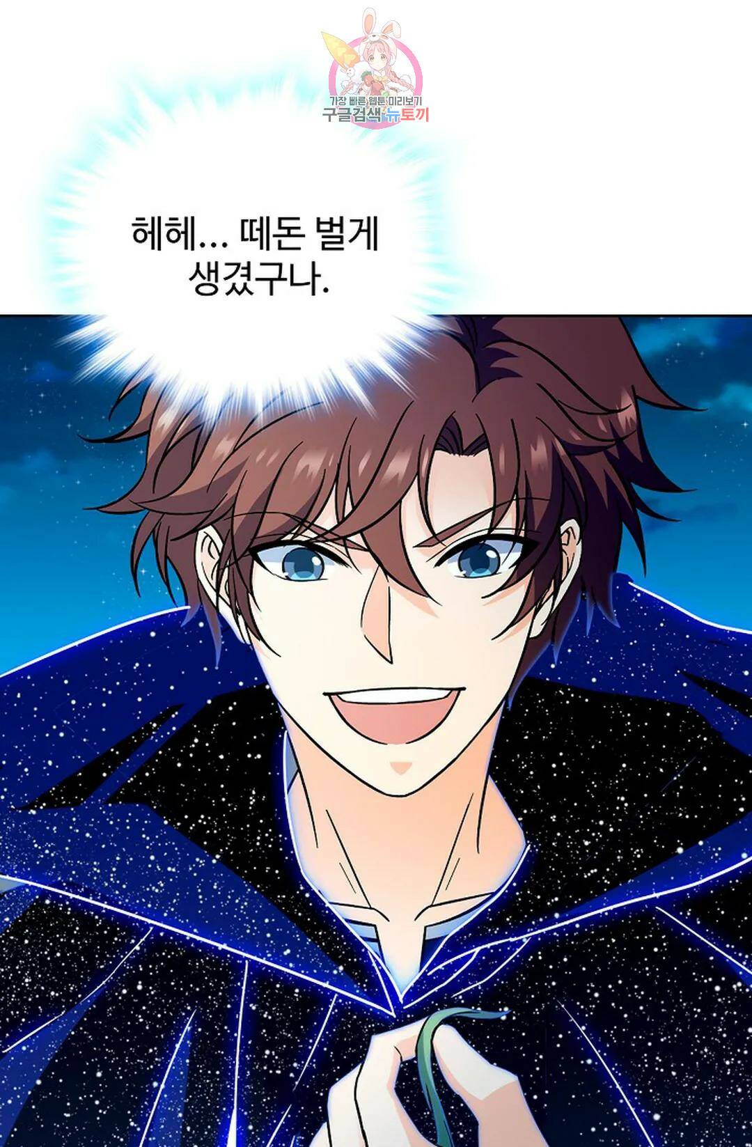 전직 법사 785화 8