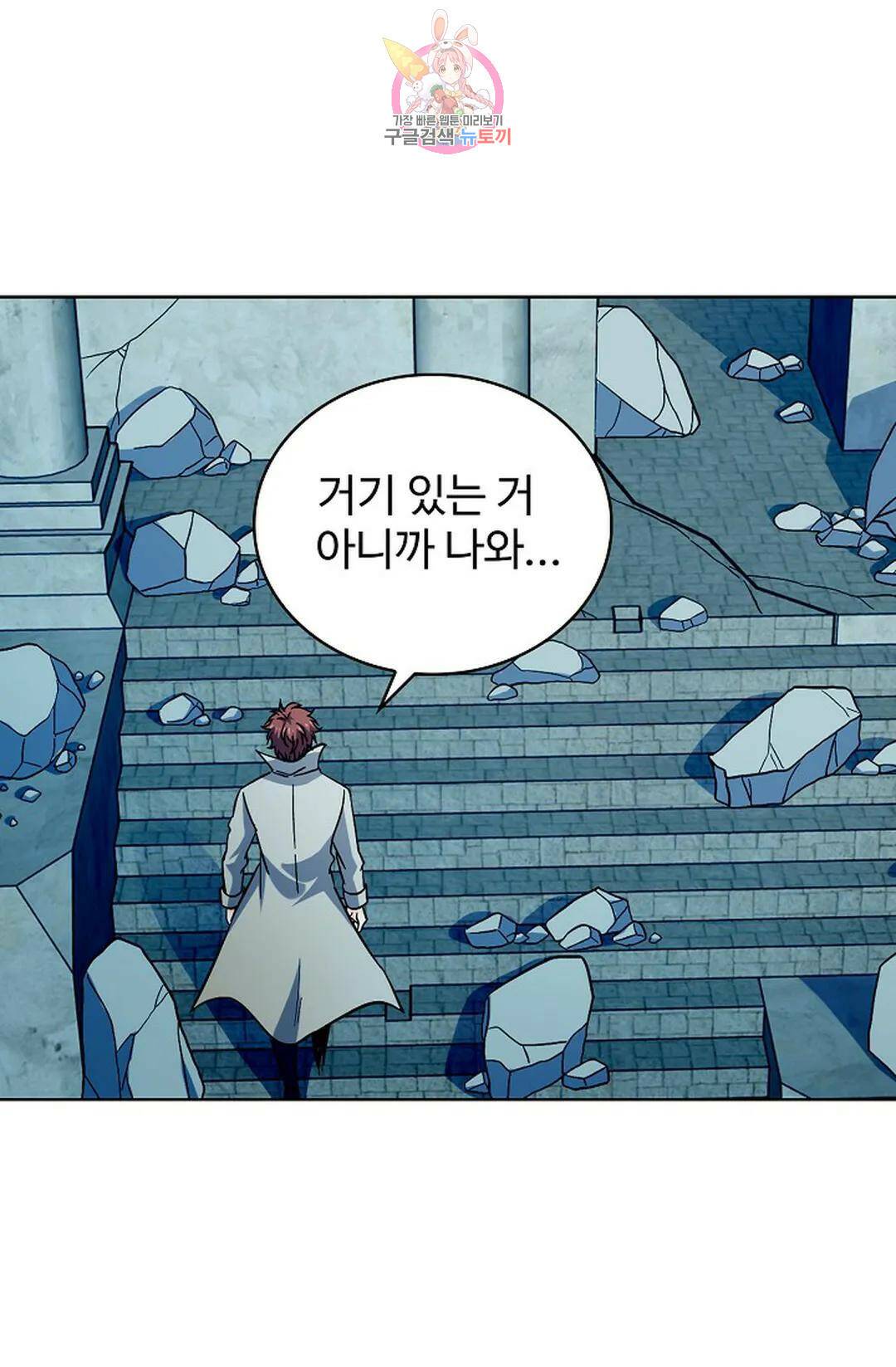 전직 법사 785화 14