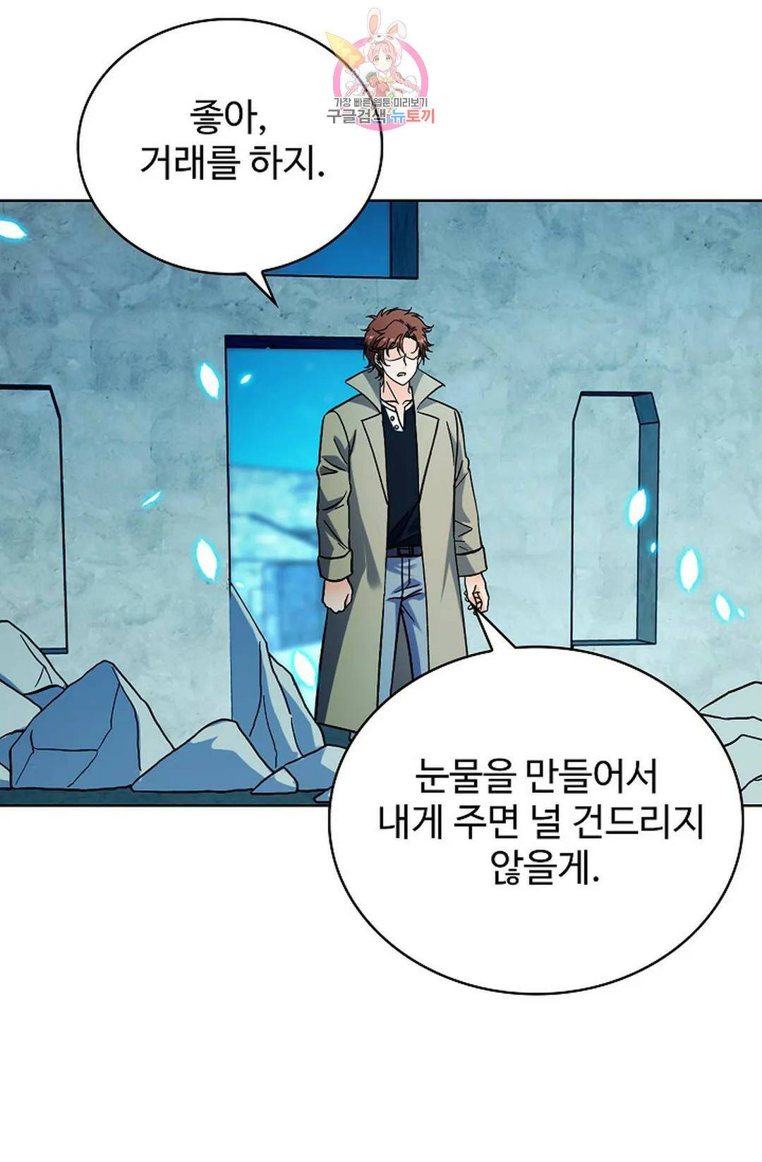 전직 법사 785화 16