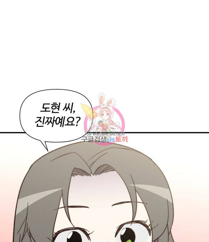 사상최강 103화 1