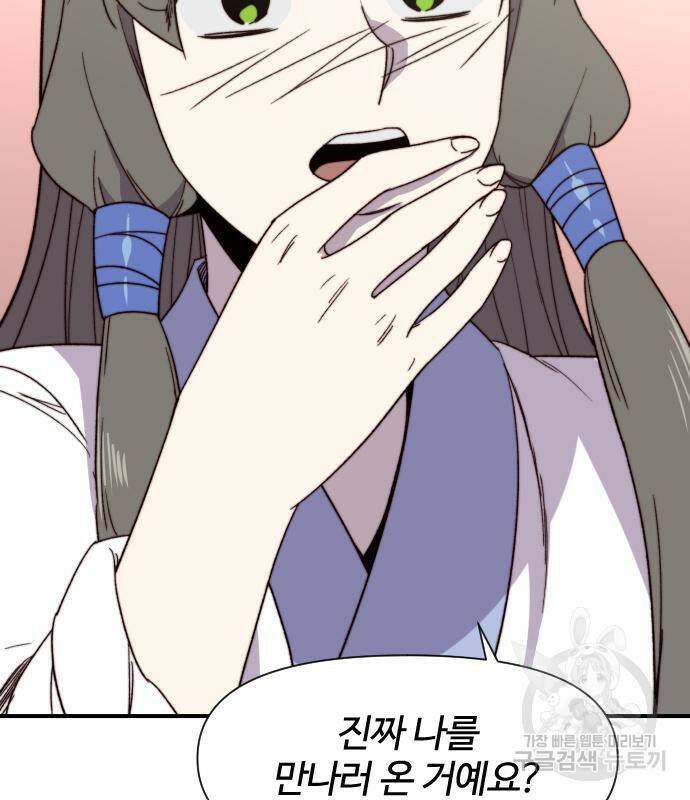 사상최강 103화 2