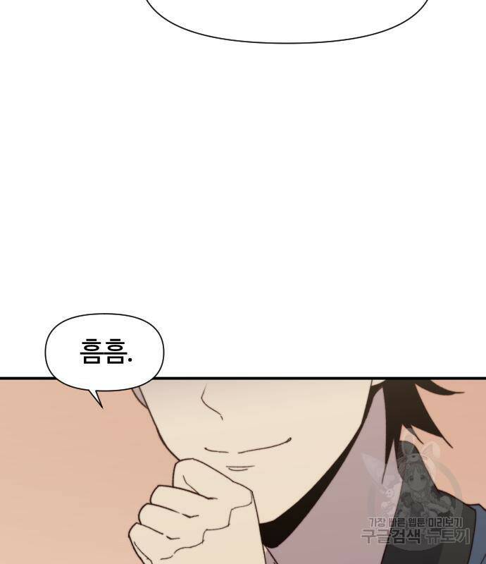 사상최강 103화 3