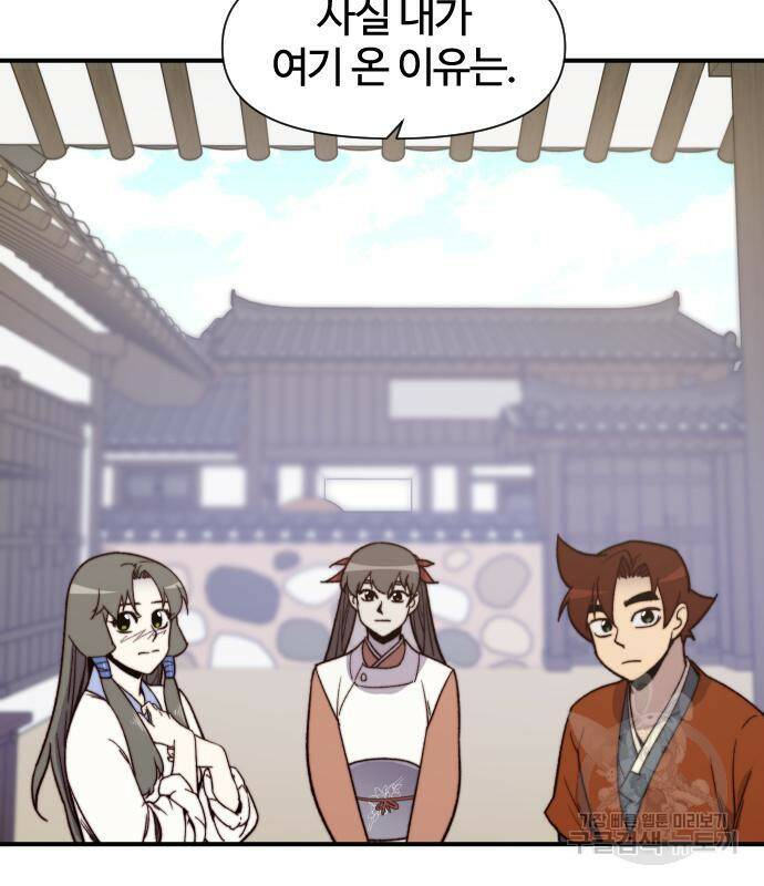 사상최강 103화 5
