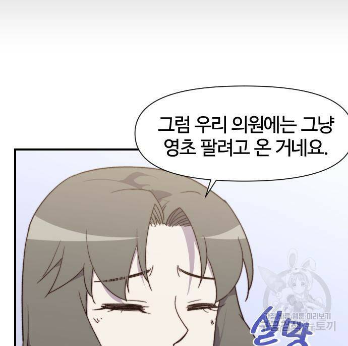 사상최강 103화 10