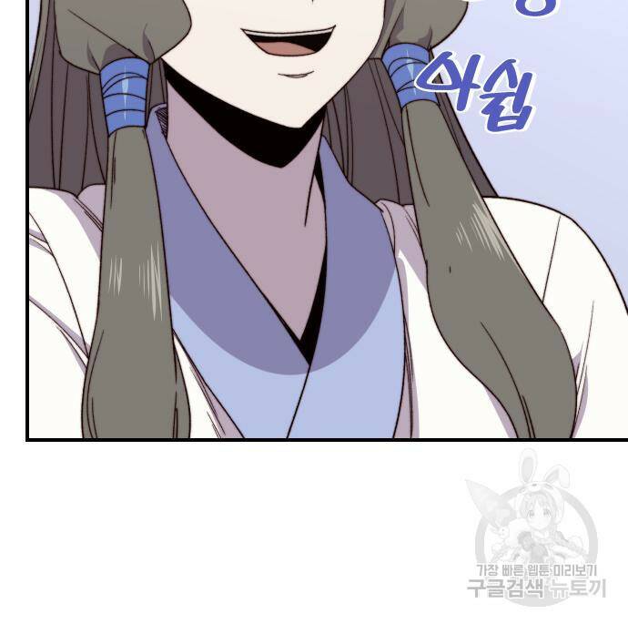 사상최강 103화 11