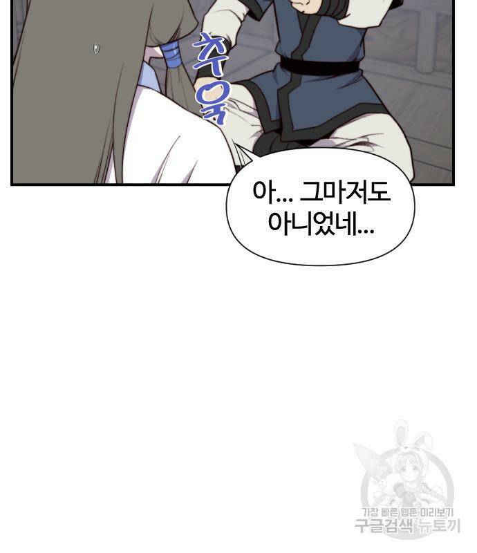 사상최강 103화 13