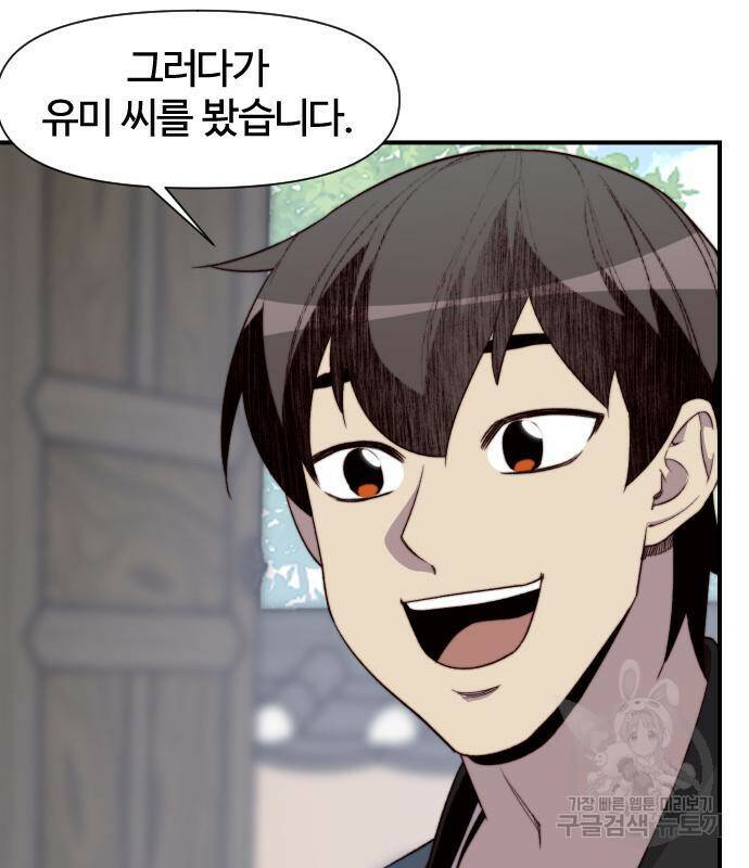사상최강 103화 14