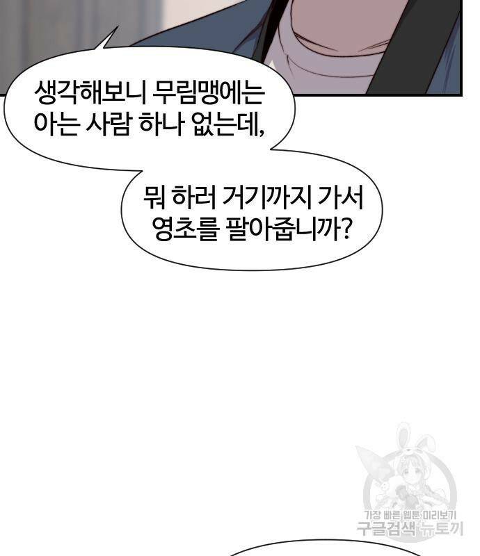 사상최강 103화 15