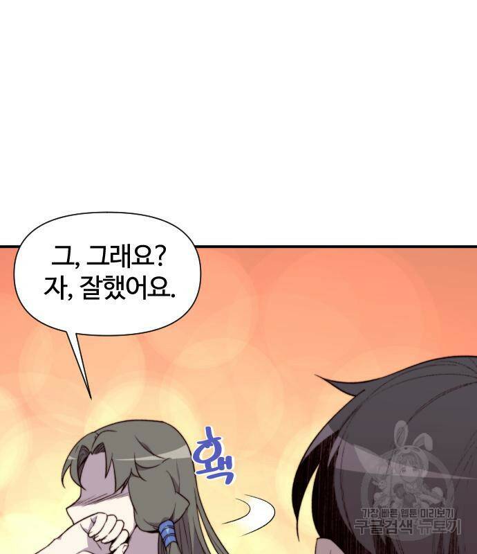 사상최강 103화 18