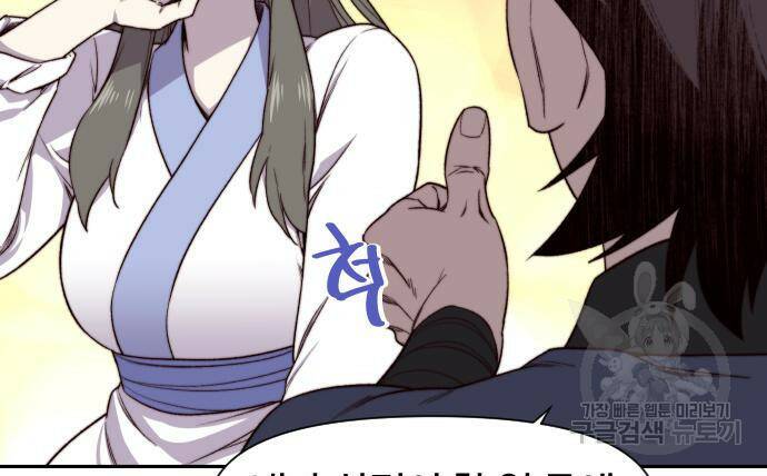 사상최강 103화 19