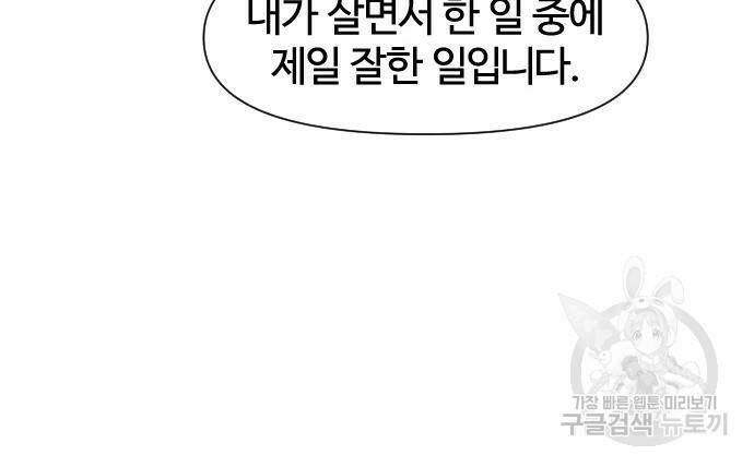 사상최강 103화 20