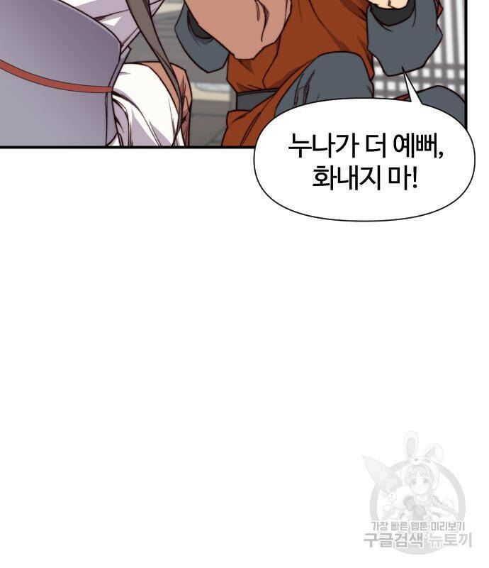 사상최강 103화 22