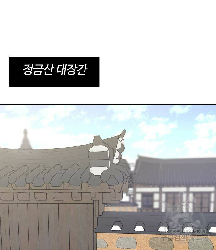 사상최강 103화 29