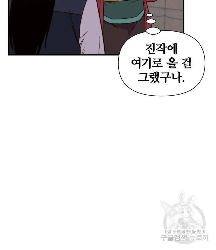 사상최강 103화 32