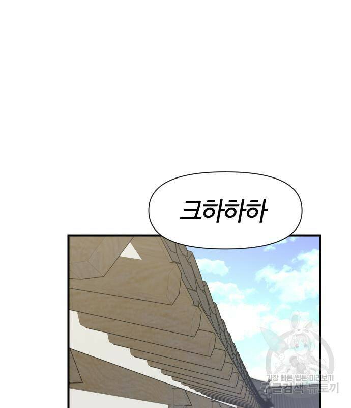 사상최강 103화 36