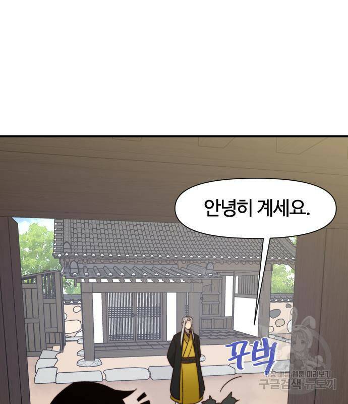 사상최강 103화 52