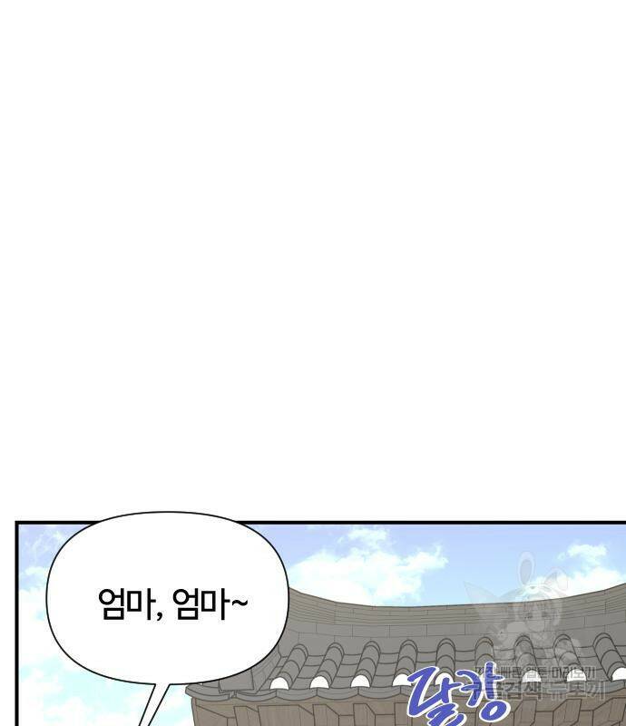 사상최강 103화 55