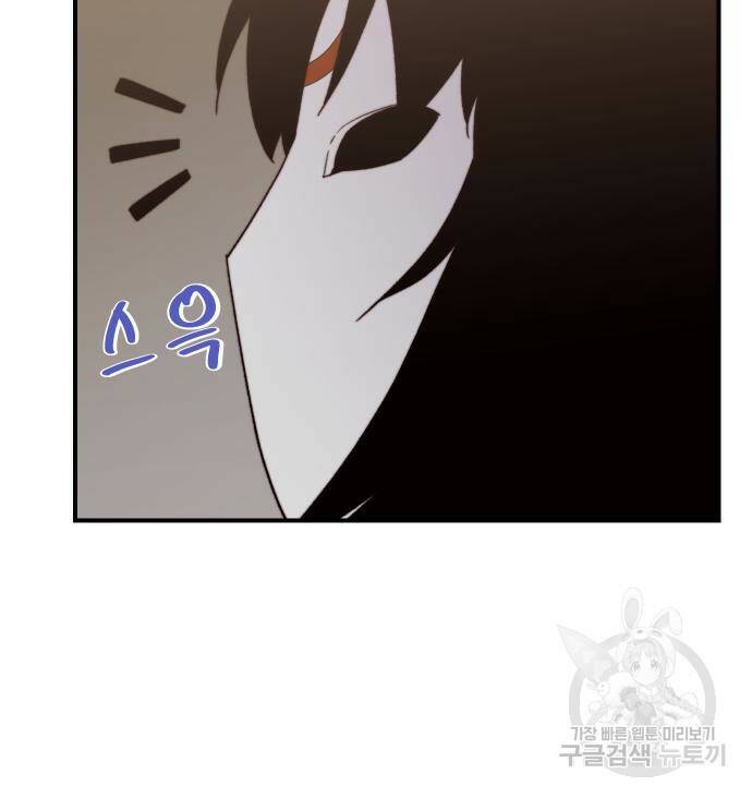 사상최강 103화 58