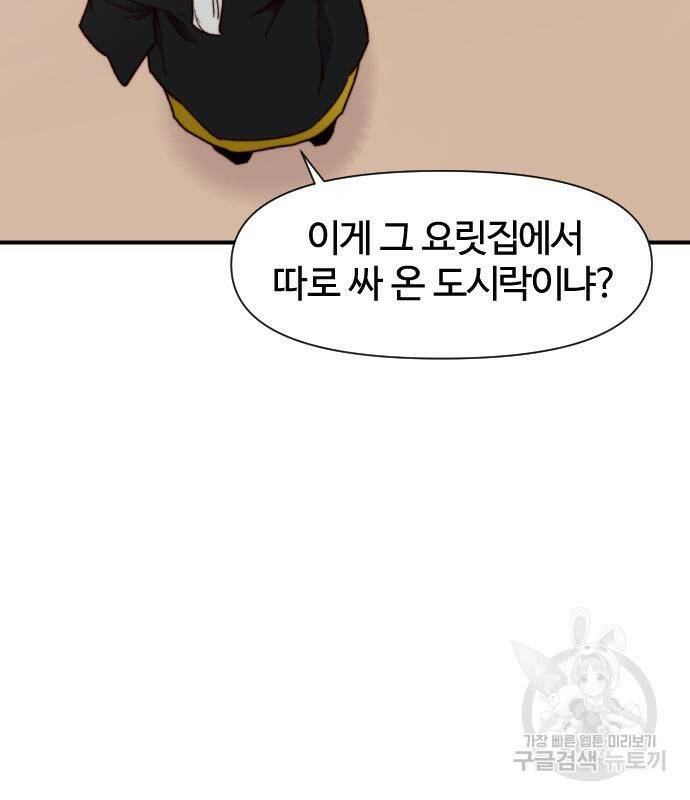 사상최강 103화 62