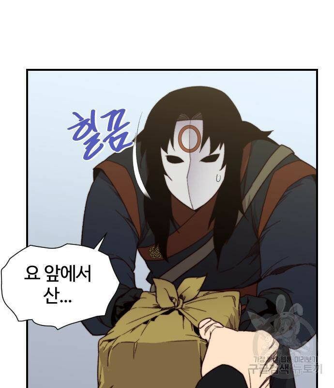 사상최강 103화 63