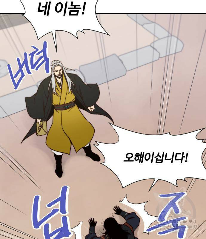 사상최강 103화 65