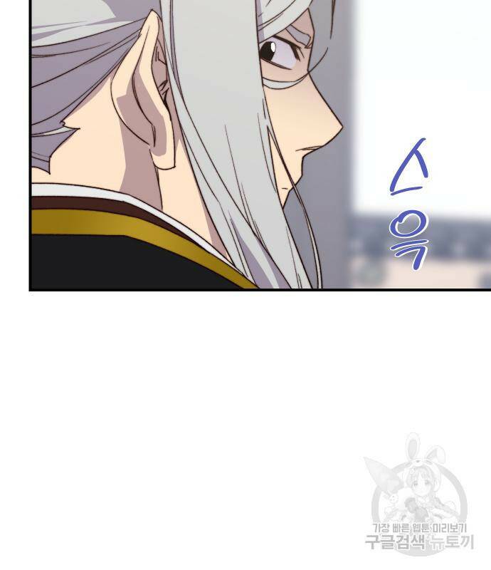사상최강 103화 71