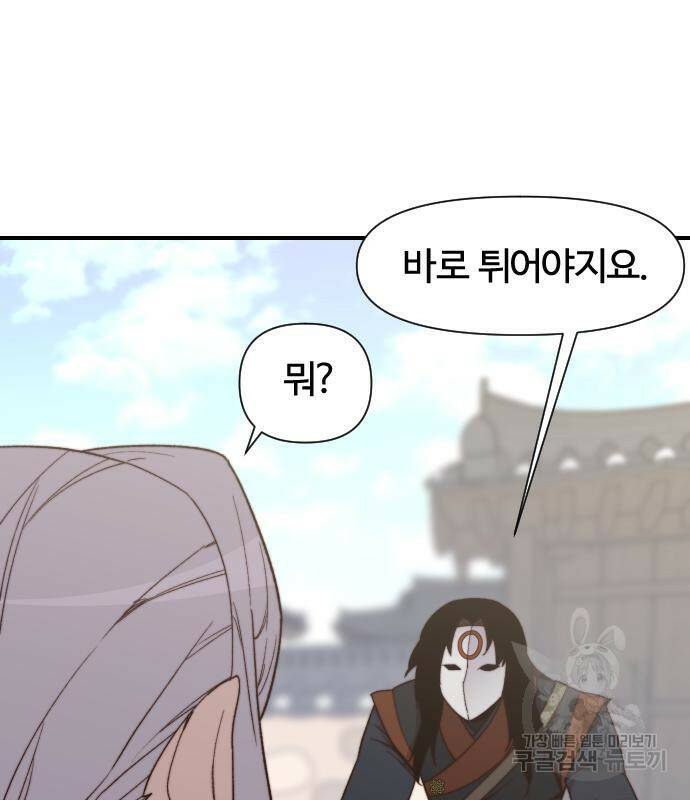 사상최강 103화 72