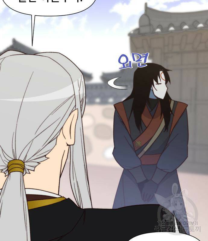 사상최강 103화 90